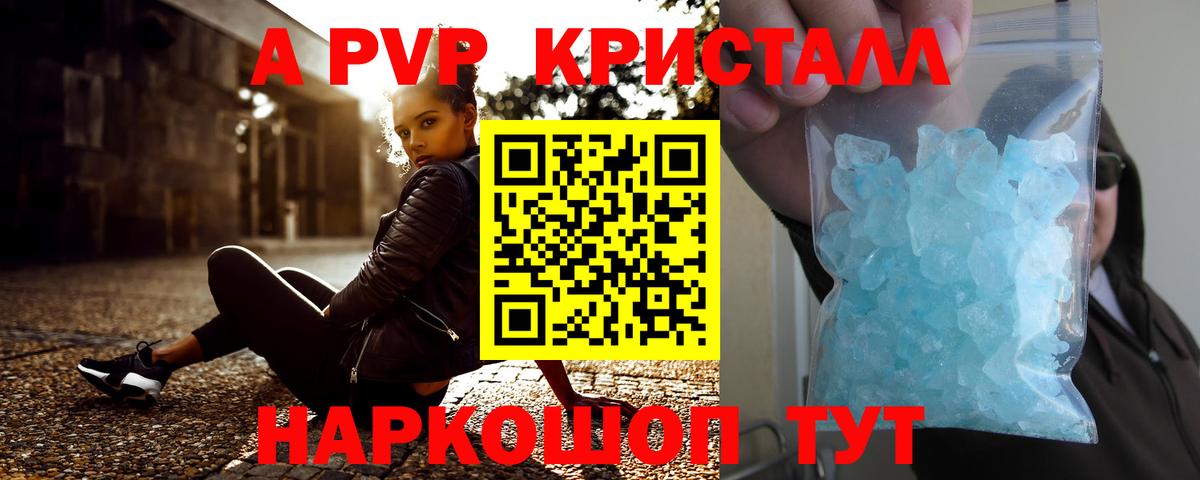 Alpha PVP СК КРИС Шелехов