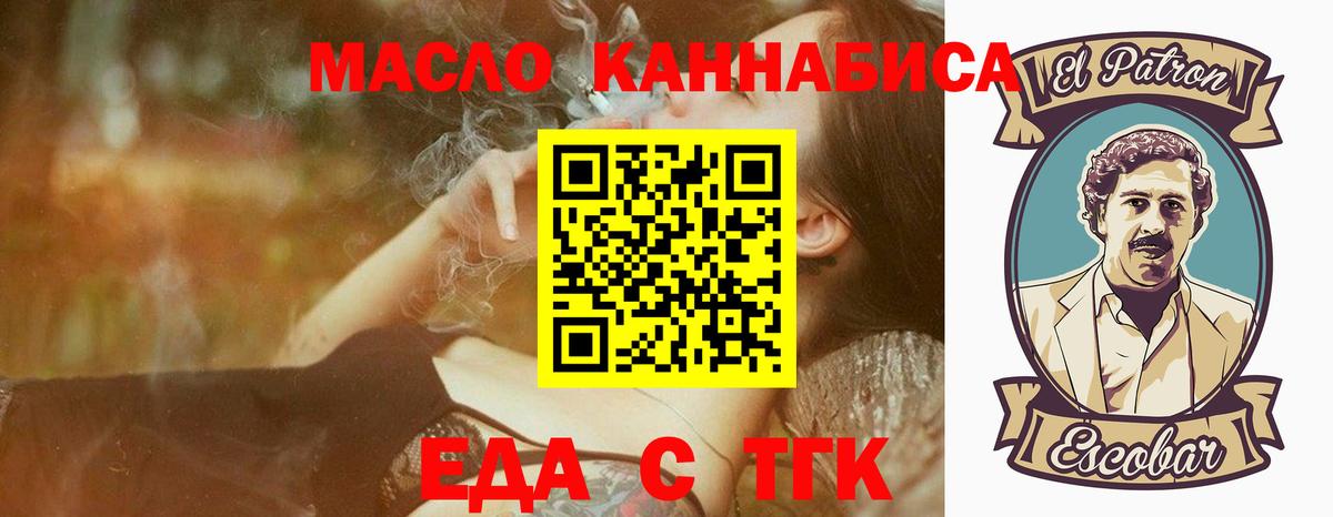 Canna-Cookies марихуана  Вход с VPN  Шелехов 