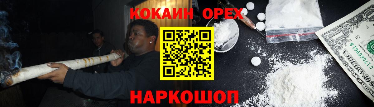 Шелехов  Кокаин Columbia  купить  сайты  Кокаин 98%  Вход с VPN  Cocaine 