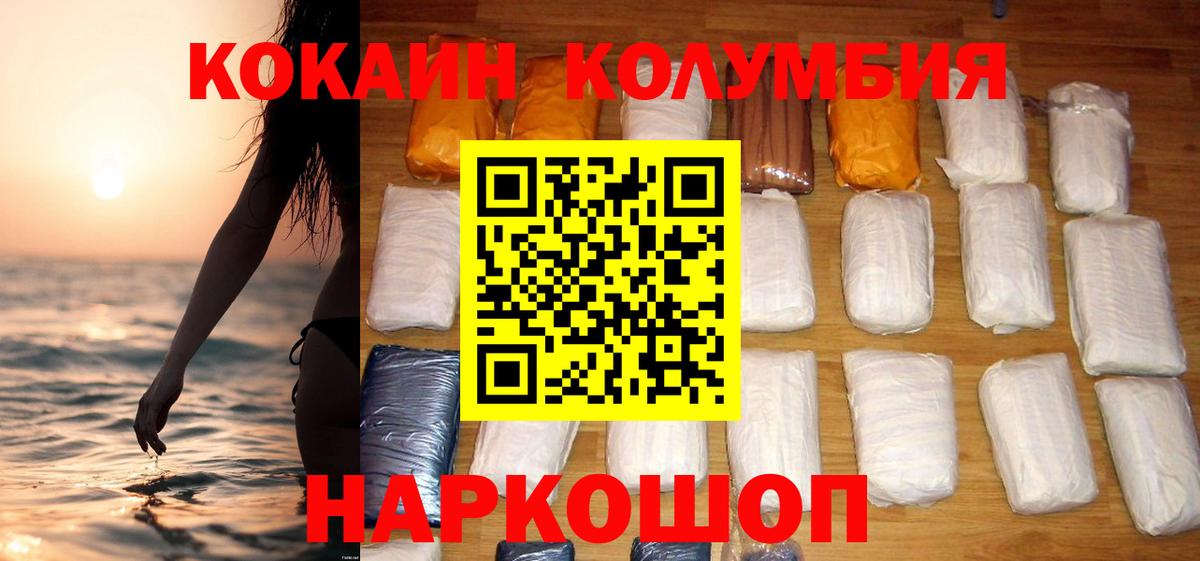 Cocaine 97% Шелехов