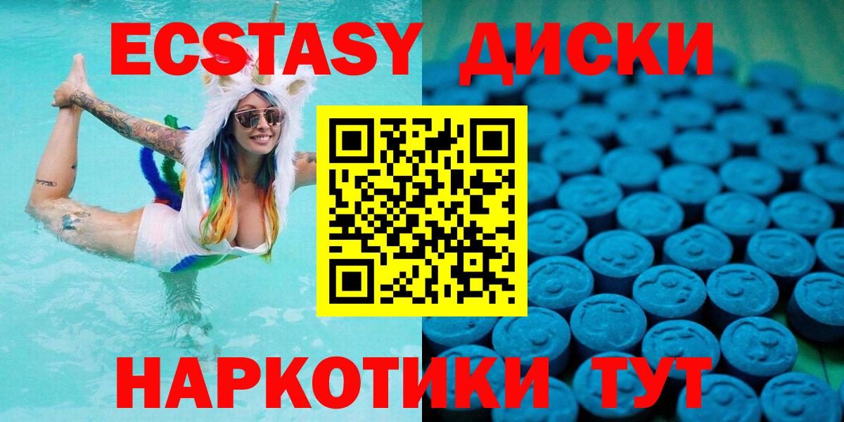 Ecstasy  Вход с VPN  Шелехов  Ecstasy 250 мг  Экстази TESLA 