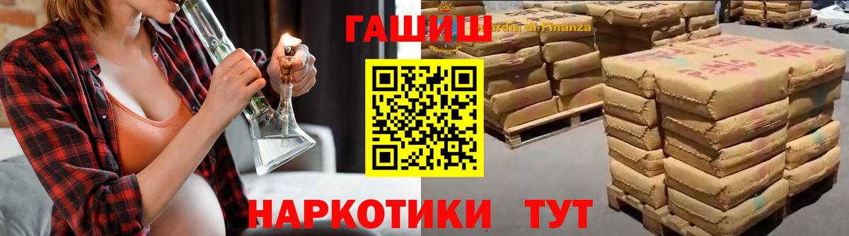 Шелехов  ГАШИШ гашик  ГАШИШ Изолятор  Вход с VPN 