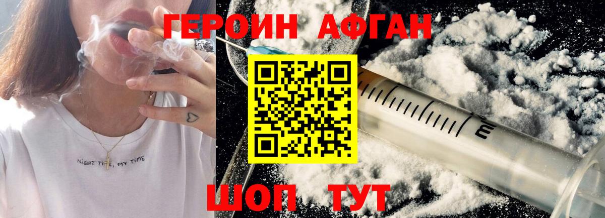 Шелехов  Героин герыч  Вход с VPN 