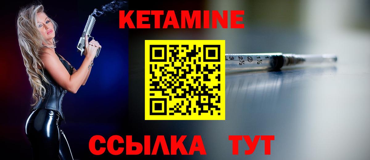 Шелехов  Кетамин ketamine  Вход с VPN 