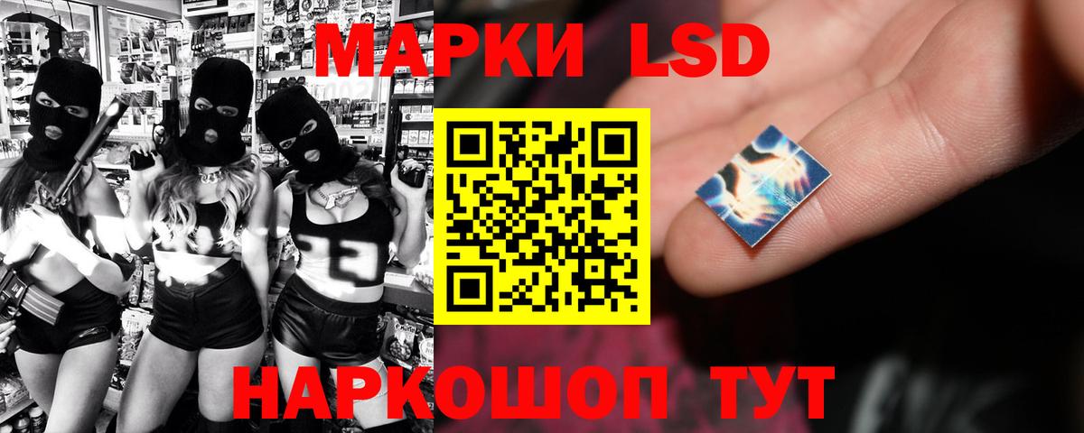 ЛСД экстази ecstasy  LSD-25 экстази кислота  Вход с VPN  ЛСД экстази  Шелехов 