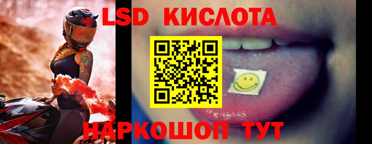 Лсд 25 экстази ecstasy Шелехов