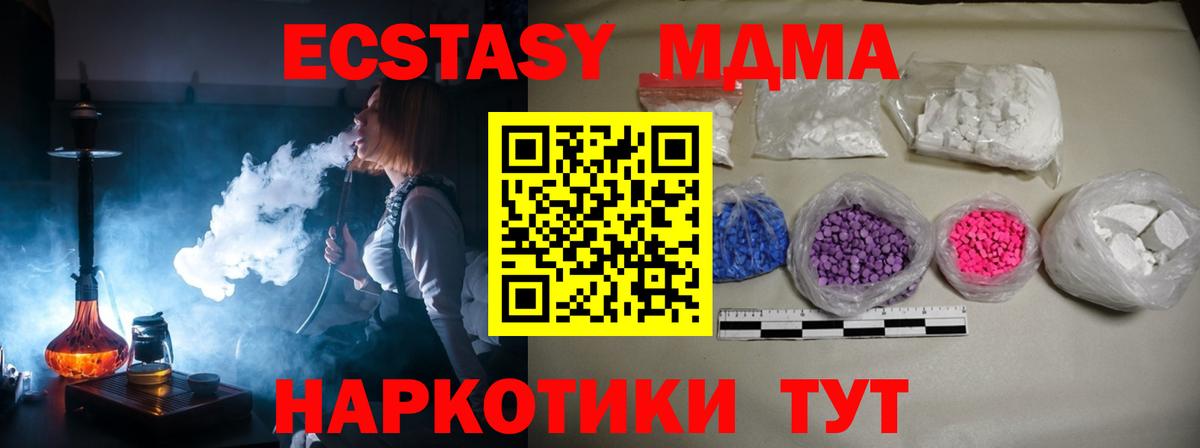 МДМА кристаллы  MDMA crystal  Шелехов  Вход с VPN 