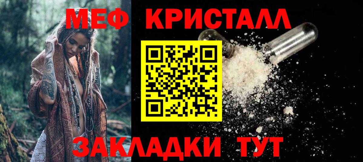 Меф  МЕФ 4 MMC  Вход с VPN  МЕФ  МЯУ-МЯУ мяу мяу  Шелехов 