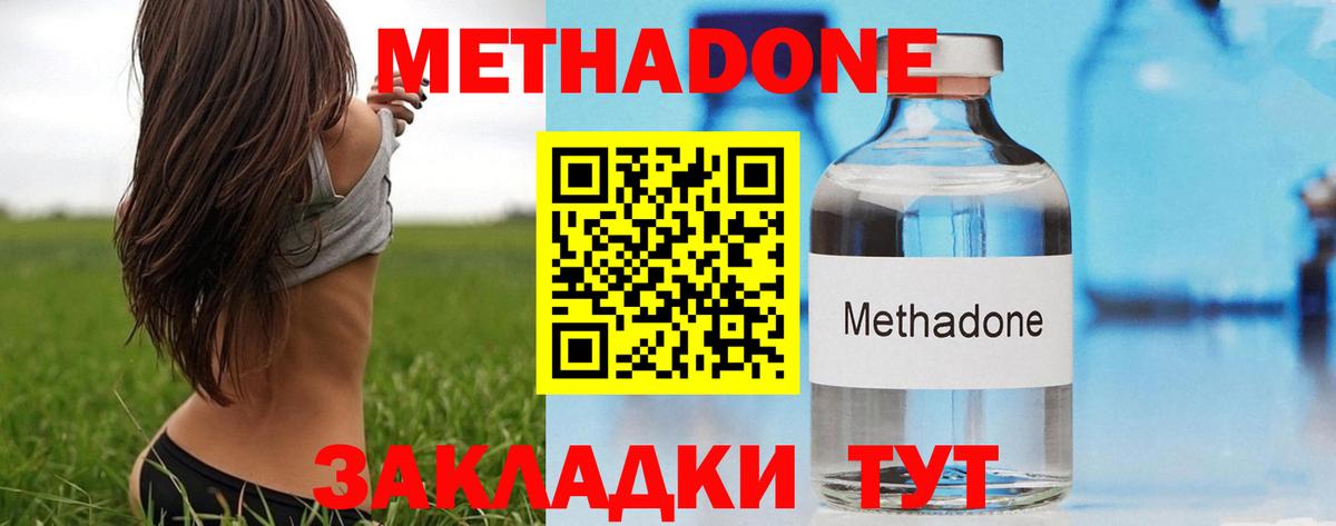 МЕТАДОН VHQ Шелехов