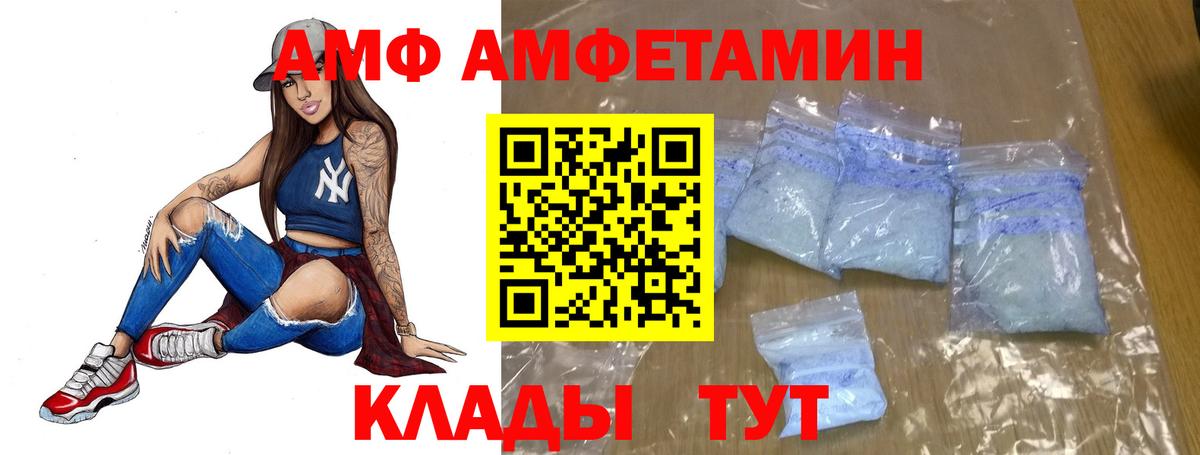 МЕТАМФЕТАМИН мет Шелехов