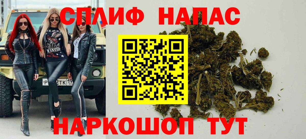 Бошки Шишки Ganja Шелехов